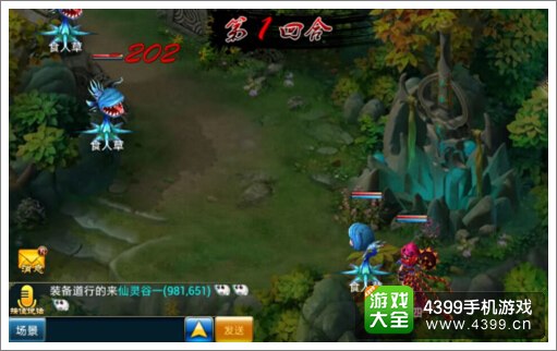 仙剑世界怎么组队