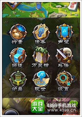 魔天记手游