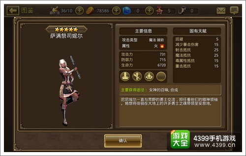 钢铁骑士团英雄推荐