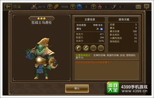 钢铁骑士团英雄推荐