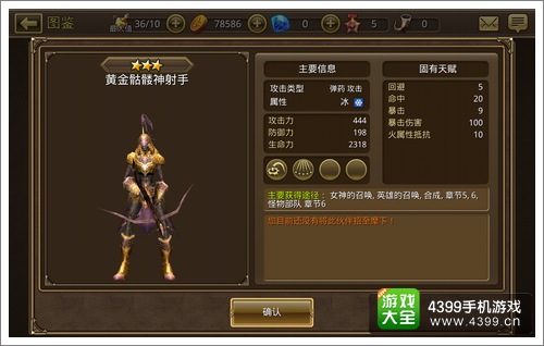 钢铁骑士团英雄推荐