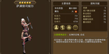 钢铁骑士团必入手英雄推荐 哪些英雄比较好