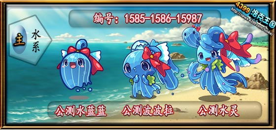 洛克精灵战记公测水灵技能表