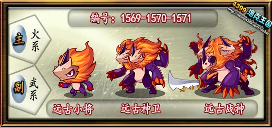 洛克王国远古小将_远古神卫_远古战神技能表