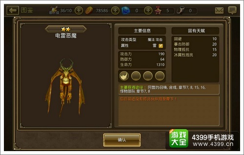 钢铁骑士团方案推荐