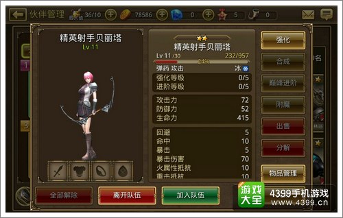 钢铁骑士团方案推荐