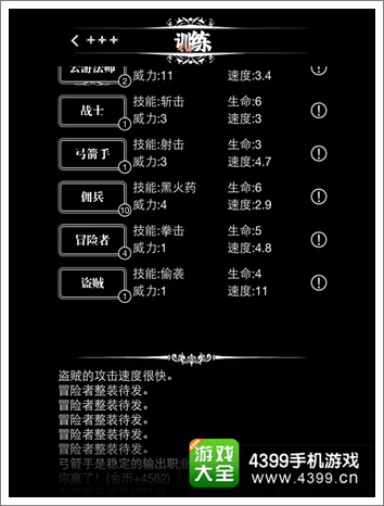 地下城堡搭配推荐2