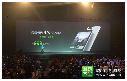 华为荣耀4X