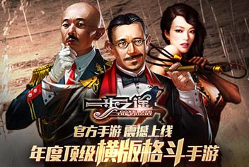 《一步之遥》电影官方手游12月18日登陆AppStore
