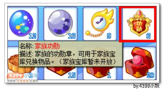 卡布西游12月19日更新预告