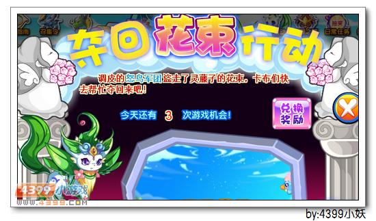 卡布西游12月19日更新预告