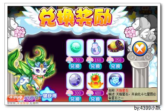 卡布西游12月19日更新预告