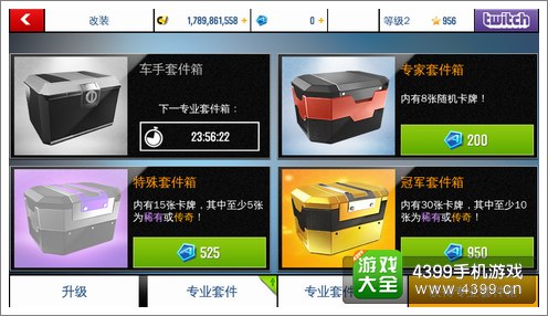 狂野飙车8改装套件购买