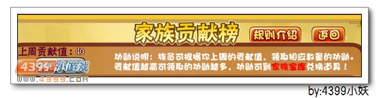 卡布西游家族宝库在哪 有什么用