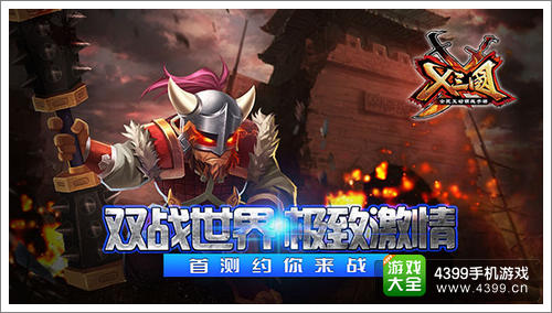 X三国