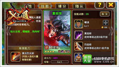 X三国