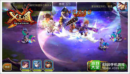 X三国