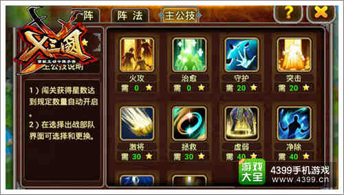 X三国