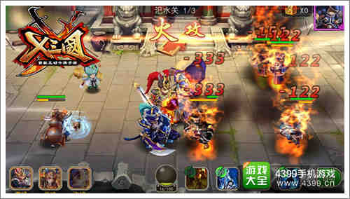 X三国