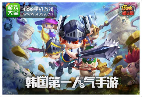 塔防骑士团玩法介绍