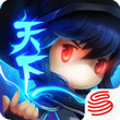 天下HD苹果版下载正式开启 IOS来了