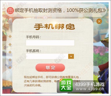 梦幻西游手游激活码