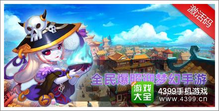 梦幻西游手游鸡和马