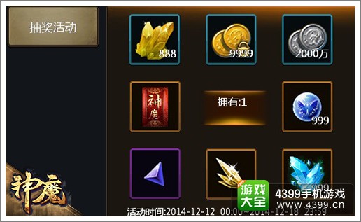 神魔玩家大回馈开始啦