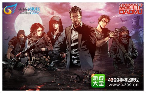 《盗墓笔记》手游IOS越狱版测试正式开启