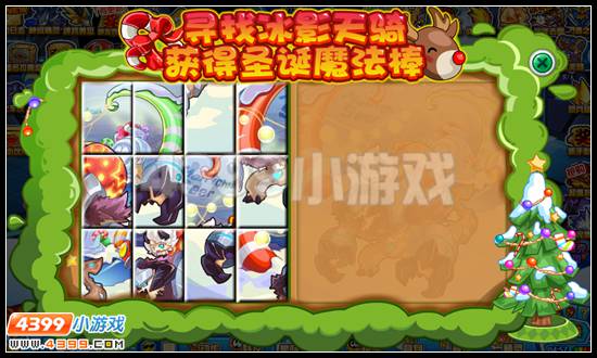 寻找赛尔号冰影天骑 获得圣诞魔法棒