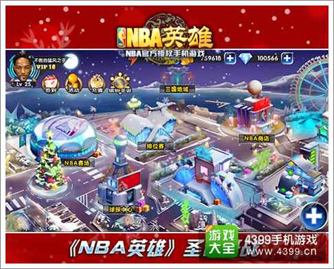 NBA英雄