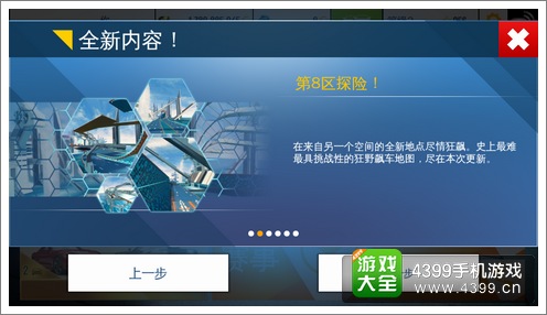 狂野飙车8第八区