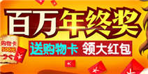 《神魔》年末分红大派百万年终奖