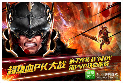 钢铁骑士团