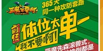 《恶魔不要啊》开创塔防新纪元 细数前任七宗罪