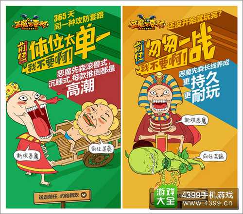 恶魔不要啊攻略