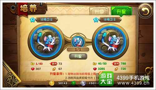 恶魔不要啊攻略