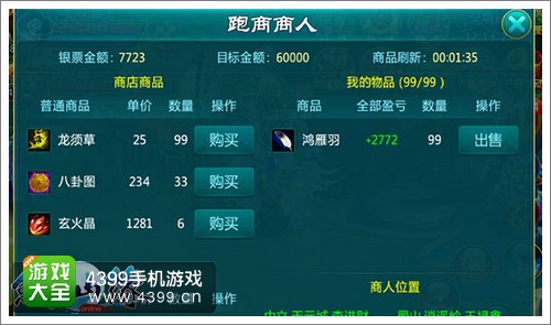 剑灵传奇赚钱攻略