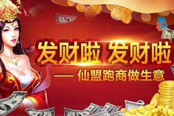 剑灵传奇生意经 跑商赚钱攻略