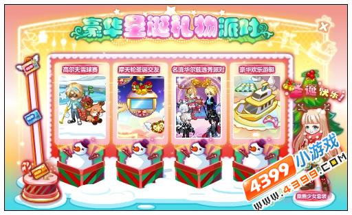 奥比岛12月19日热点活动大爆料