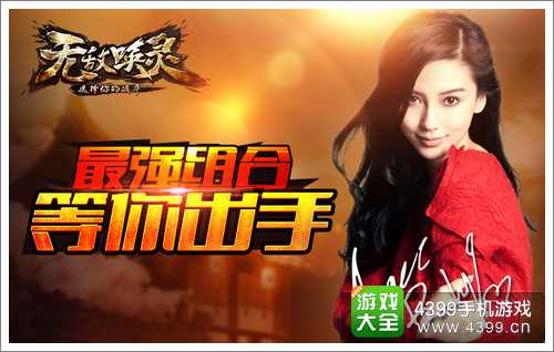 无敌唤灵攻略