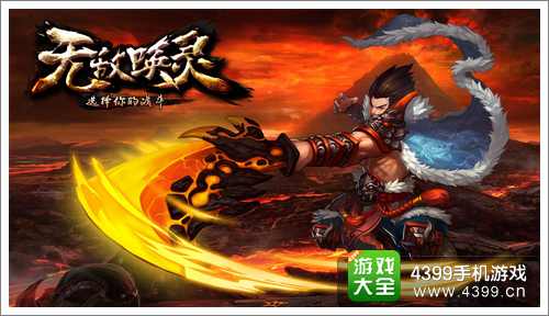 无敌唤灵攻略