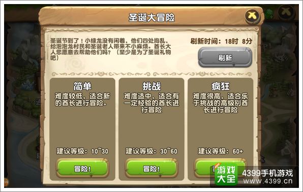 口袋侏罗纪圣诞大冒险解析 圣诞节专属活动