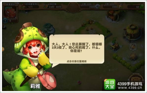 萌宠争霸战 解读《口袋侏罗纪》5大萌点
