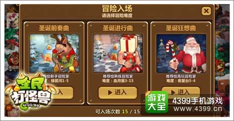 全民打怪兽新版本