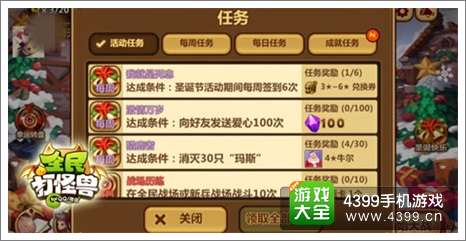 全民打怪兽新版本