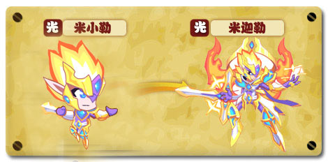 热血精灵派米迦勒