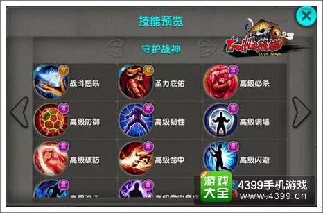 太极熊猫武神技能