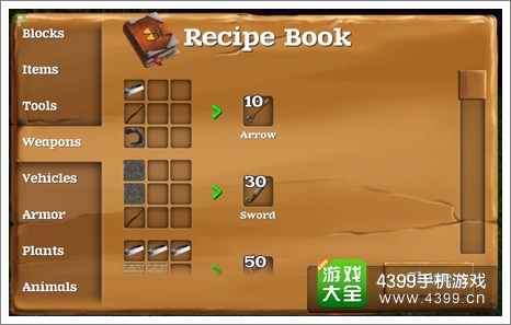 被尘封的故事武器