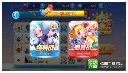 天天酷跑对战